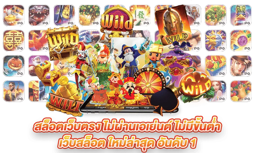 เว็บสล็อต น็อต 168